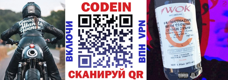 Кодеиновый сироп Lean напиток Lean (лин)  Нижние Серги 