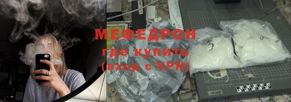 мяу мяу кристалл Армянск