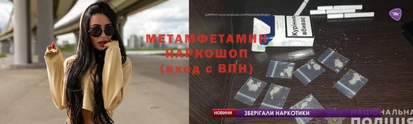 мяу мяу кристалл Армянск