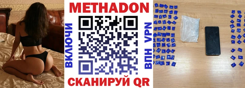 кракен зеркало дарнет шоп Нижние Серги МЕТАДОН methadone